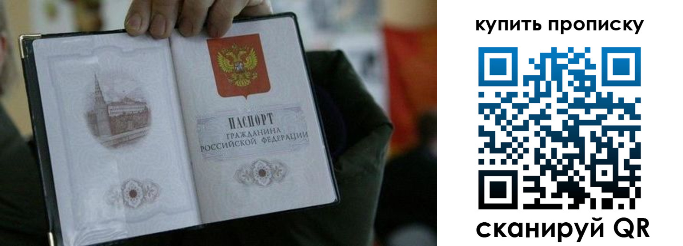 временная регистрация поиск в Абакане