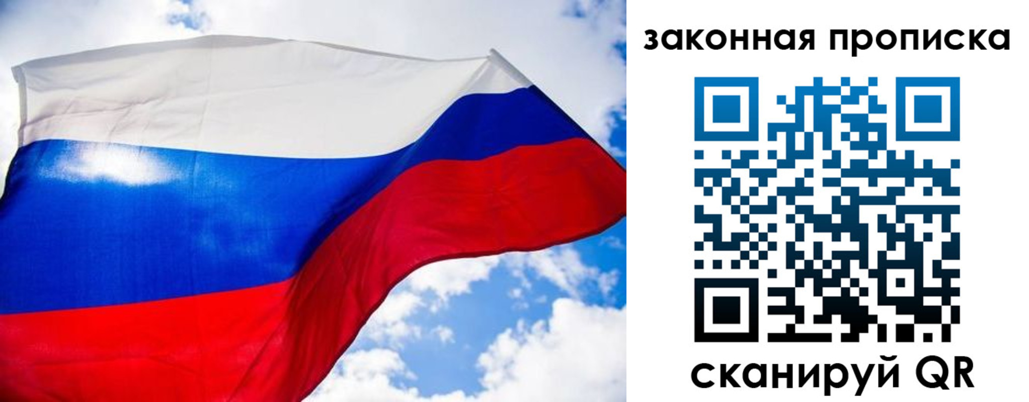 временная регистрация собственник в Абакане