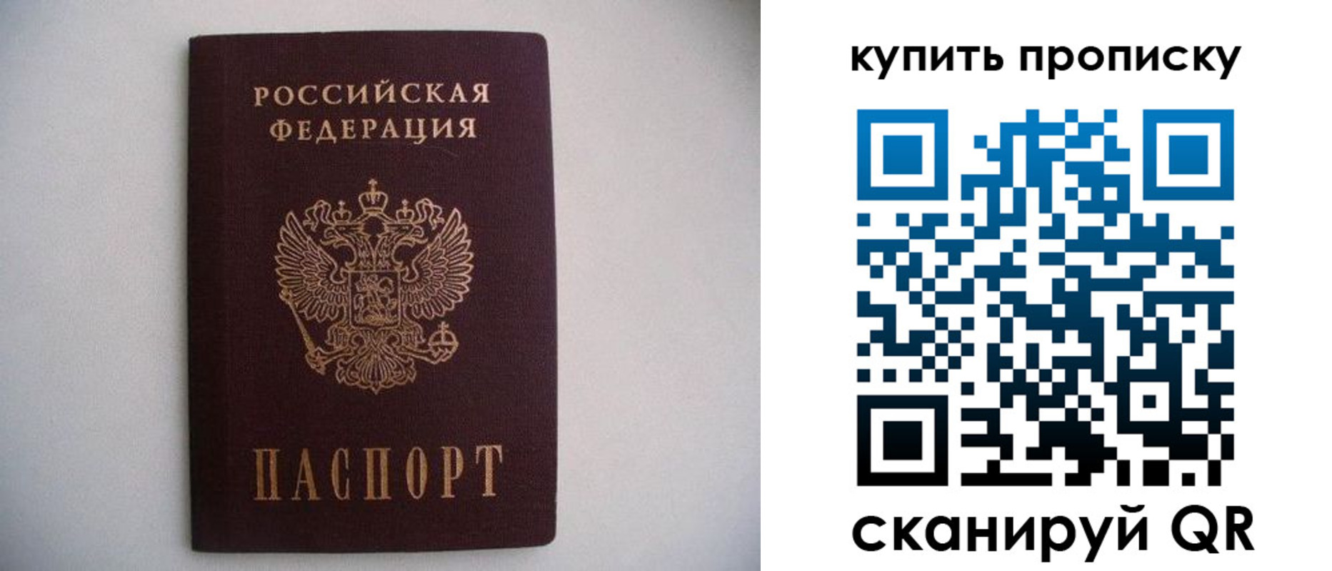 прописка ребенка в Абакане