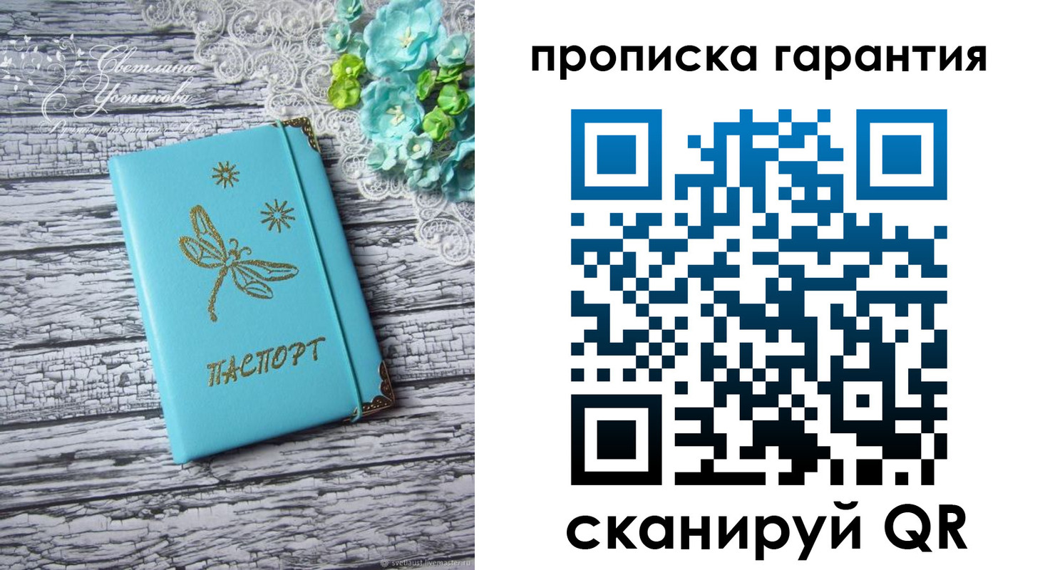 временная регистрация недорого в Абакане