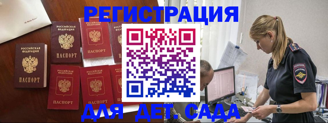 миграционный учет в Абакане