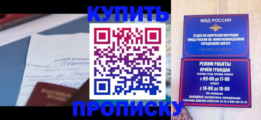 регистрация в Абакане